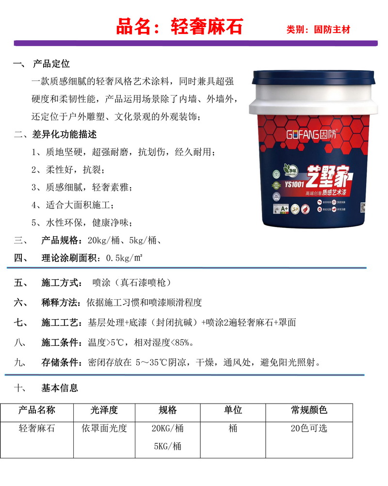 輕奢麻石-1.JPG